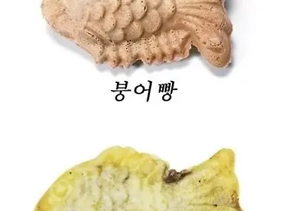 붕어빵시리즈