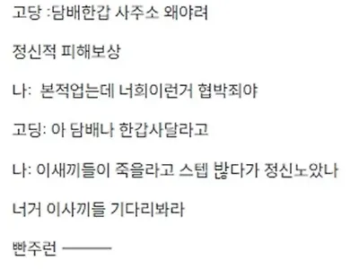 요즘 고삐리들