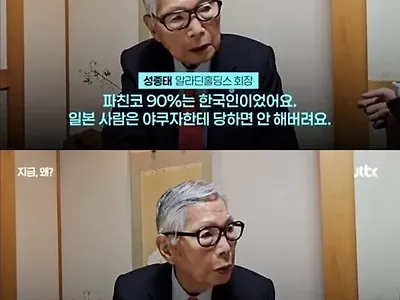 평생 차별 받다가