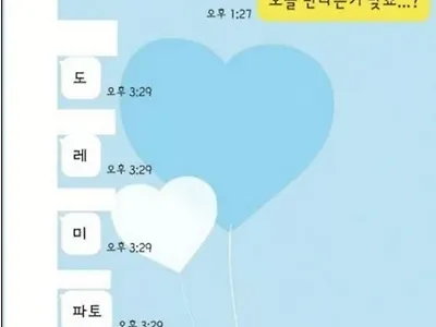 학교 미팅 파토