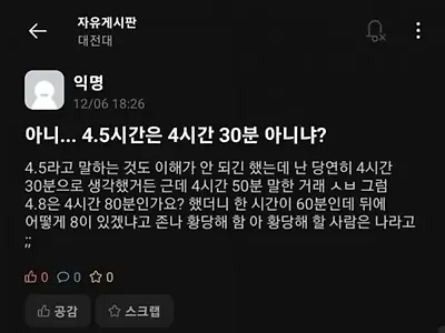 논리적으로 멍청하네