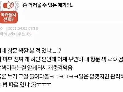 충격받은 여고생