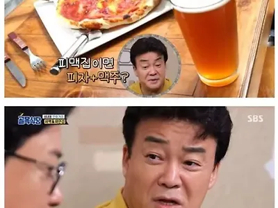 피자로 까이는 백종원