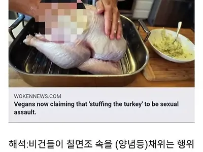 비건이 이렇게 무섭습니다