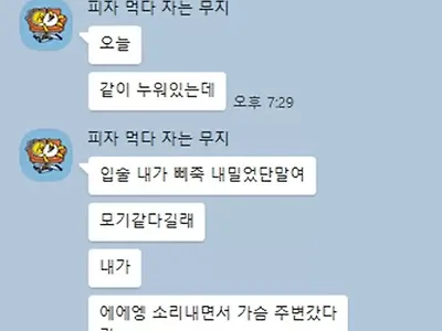 화난 이유