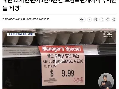 트럼프가 엄청난 업적을 만들었다
