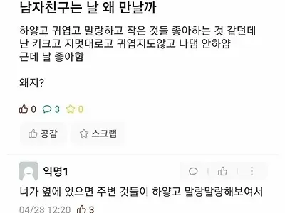 반응보니까 맞을지도