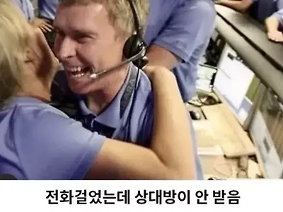 소심한 사람들이 전화하면서 기쁜 순간