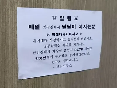 적당히 쳐라 뼈삭는다