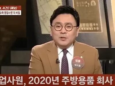 사고가 아니라 사긴데