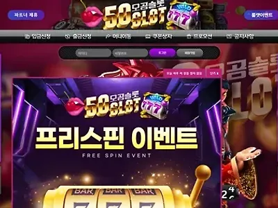 오공슬롯