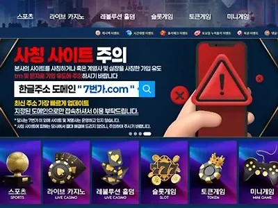 7번가