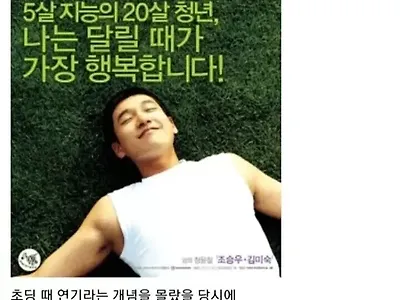 연기라는 개념을 모르던 초딩때 받은충격