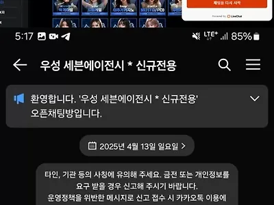 우성카지노 먹튀