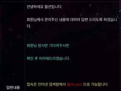 옵션 먹튀신고