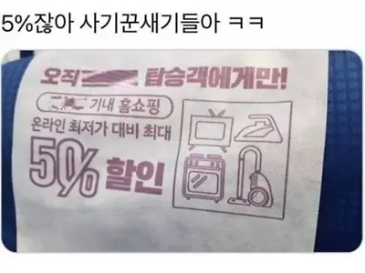 교묘하게 장난질