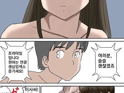 부부교환 여관 -2