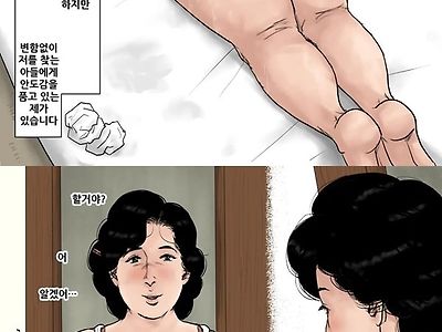 엄마를 사랑해서-우리집에서 휴가를 보내는 방법-상