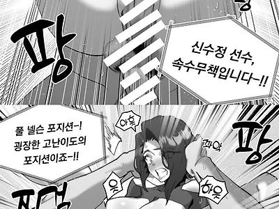 섹슬링 하는 만화