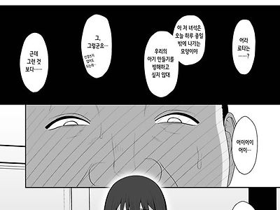 하루카와 아버지의 아기 만들기 주간-2