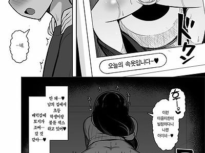 어머나 엄마와 딸의 남친편