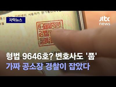 &#034;남편이 수상해요&#034; 아내 신고로…경찰이 막은 '피싱 사기'