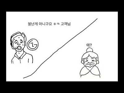 극한직업 상담사 유플러스 = 불