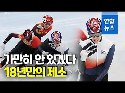 김연아 때도 안했는데…국제스포츠중재재판소 간다