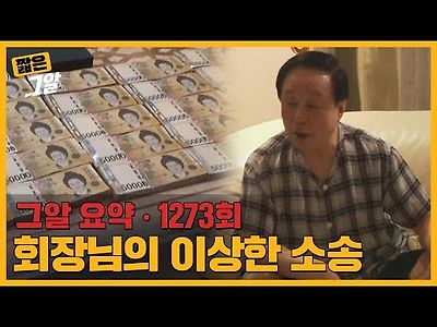 63빌딩 건설사 회장 1000억원 세금 체납 이유