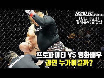 프로파이터 VS 액션배우가 싸우면 누가 이길까?? 로드…