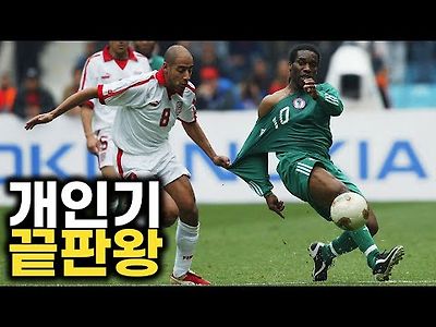 오코차 풀스토리 스페셜 ( 개인기 하나로 모든걸 평정한 축구선수 )