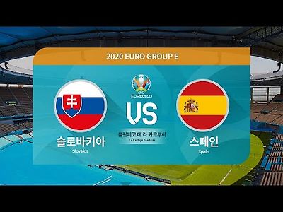 [유로 2020] 슬로바키아 VS 스페인 - H/Lㅣ조별리그 E조