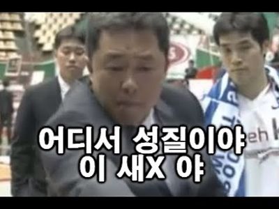 프로농구 감독의 유형별 작전타임