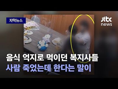 사람 죽었는데 한다는 말이...'합리화 갑' 복지사에 재판부가 내린 형량