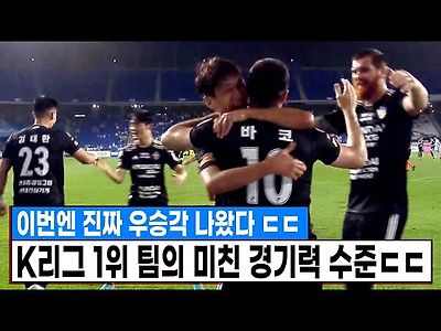 '만년 준우승' 울산 이번엔 진짜 우승각 나왔다! K리그 1위팀의 미친 경기력 클라스 수준