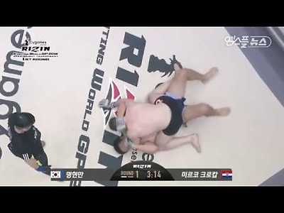 명현만 vs 크로캅 MMA 영상