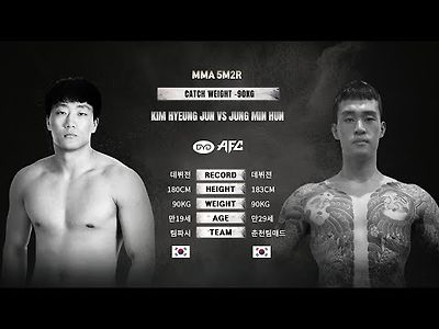 AFC 엔젤스파이팅 김형준 VS 정민훈