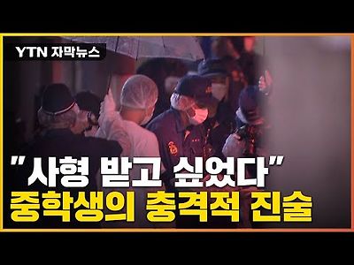 갑자기 거리서 흉기 휘두른 중학생...그리고 충격적인 진술