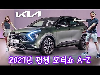 2022부터 2025년까지 출시할 최고의 신차들! 뭔헨…