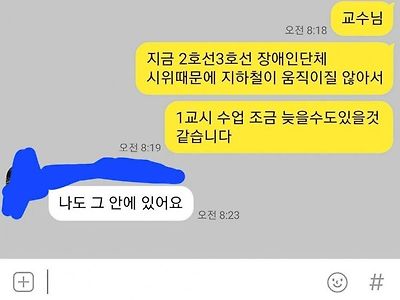 교수님 절 구하러 오셨군요!