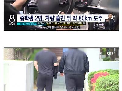 전과 40범 촉법소년