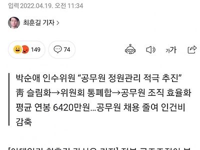 킹석열: 정부 구조조정 본격 추진