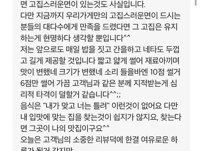 별점 주기도 아까운 최악의 배달 전문 초밥집