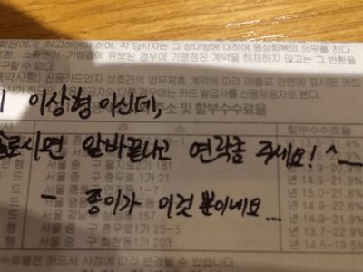 여자 알바생이 가장 기운이 솟을때