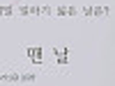 연구 결과