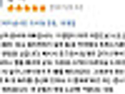 볼때마다 웃기는 후기