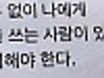 당연 조심해야지