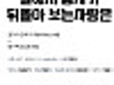 길에선 조심하자