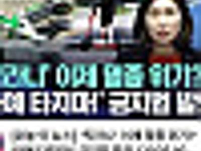 드디어 킥보드 금지법 발의
