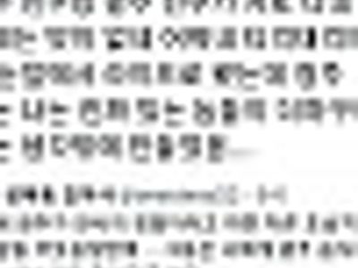 입장차이